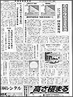 北海道建設新聞